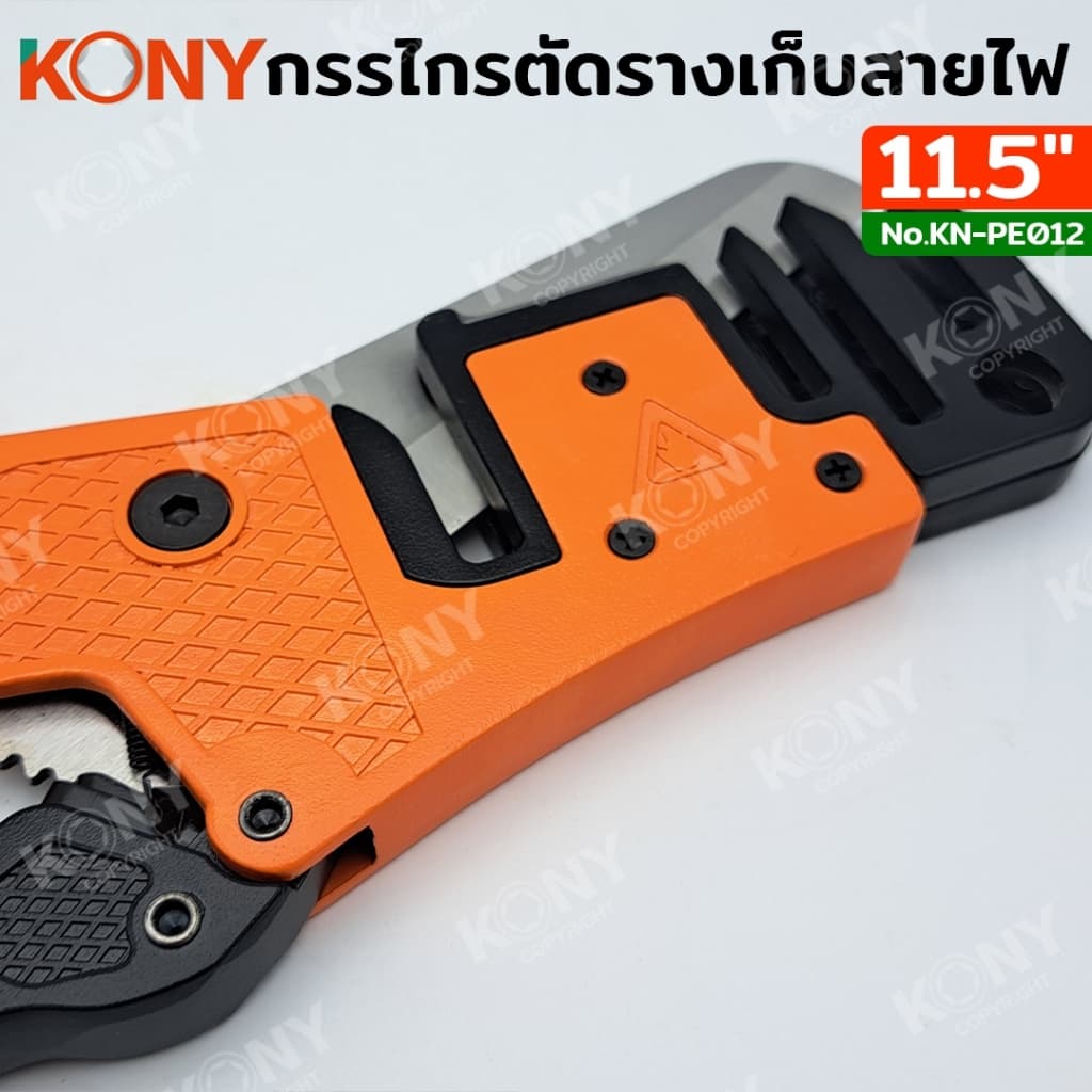 KONY กรรไกรตัดรางเก็บสายไฟ รางครอบท่อแอร์ 3IN1 11.5 นิ้ว ใบมีดสแตนเลส มีเซฟตี้ล็อค KN-PE012 รูปที่ 8