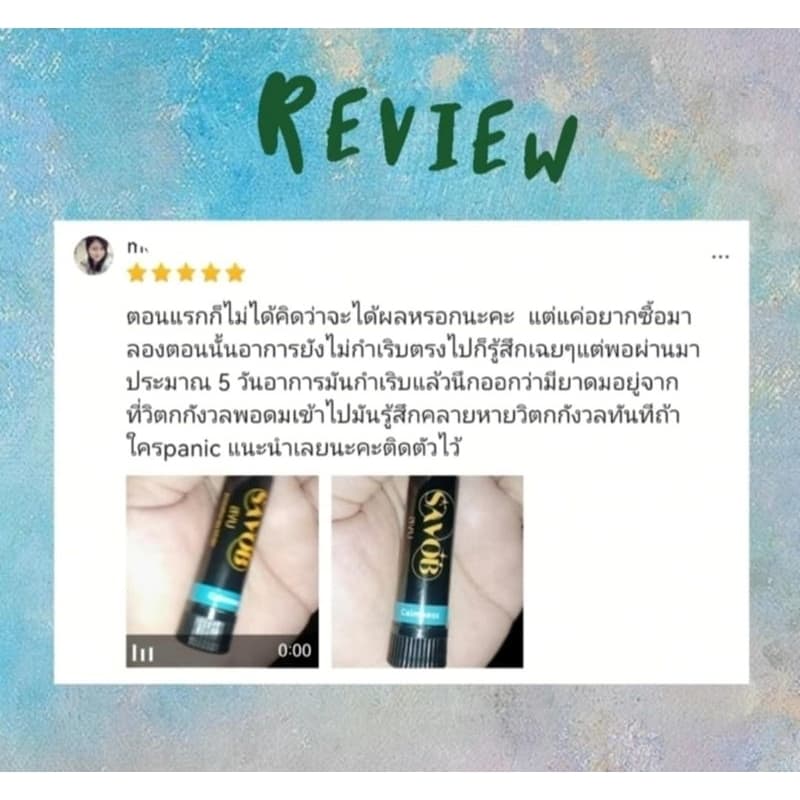 ยาดม "สุขโข" สมุนไพร คลายวิตกกังวล แพนิค คลายเครียด รูปที่ 3