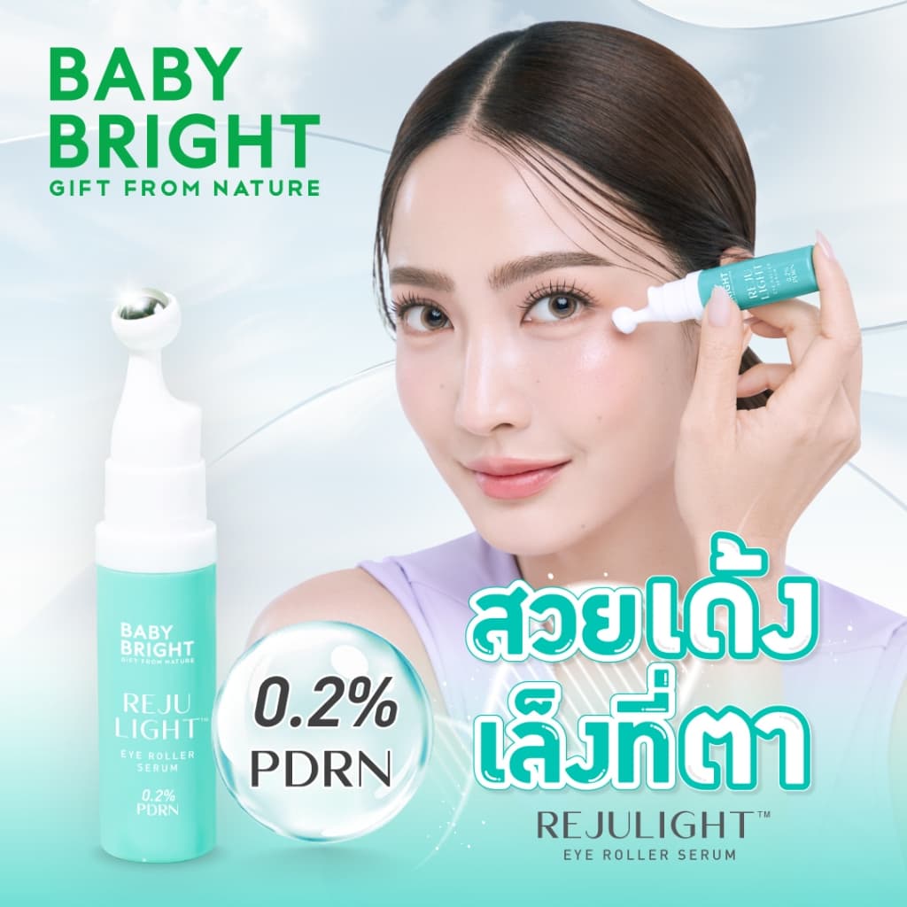 Baby Bright รีจูไลท์อายโรลเลอร์เซรั่ม 7ML เบบี้ไบร์ท รูปที่ 3