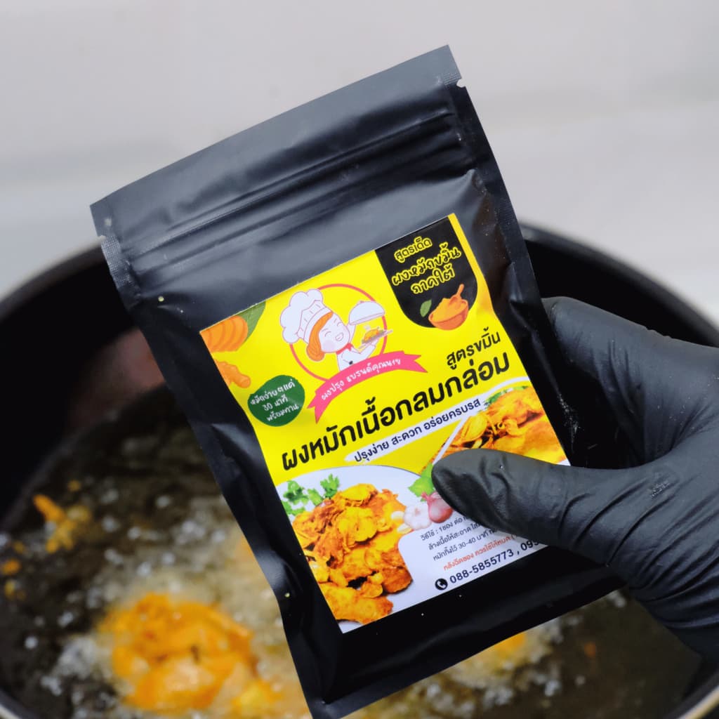 ผงหมักไก่ สูตรขมิ้น ปรุงได้ทั้งเมนูทอด-ย่าง ขนาด 100 กรัม/ซอง รูปที่ 3