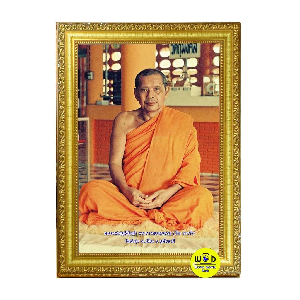 รูปหลวงพ่อฤาษีลิงดำพร้อมกรอบมีขาตั้งพร้อมที่เเขวน รูปที่ 2