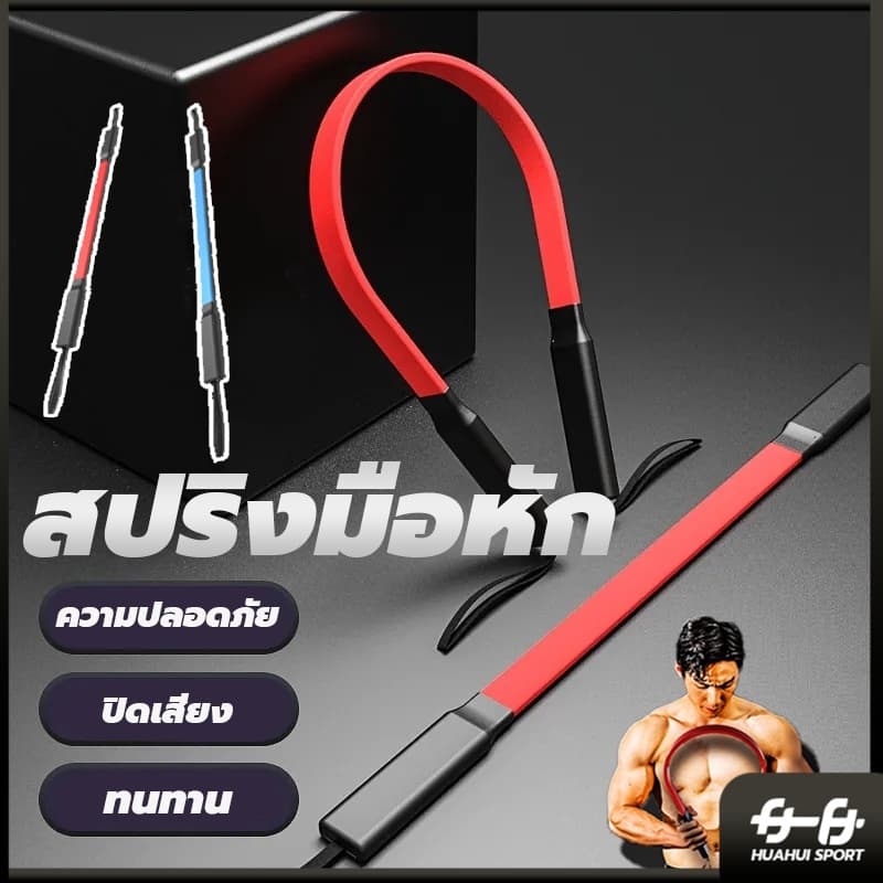 สปริงมือหัก 20/30/40/50KG อุปกรณ์สร้างกล้ามแขน อุปกรณ์สร้างกล้ามแขน ออกกําลังกาย เครื่องออกกำลังกายแข HUAHUI SPORT รูปที่ 2
