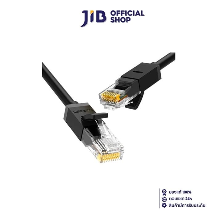 LAN CABLE UGREEN CAT 6 ROUND ETHERNET CABLE 15M รูปที่ 1