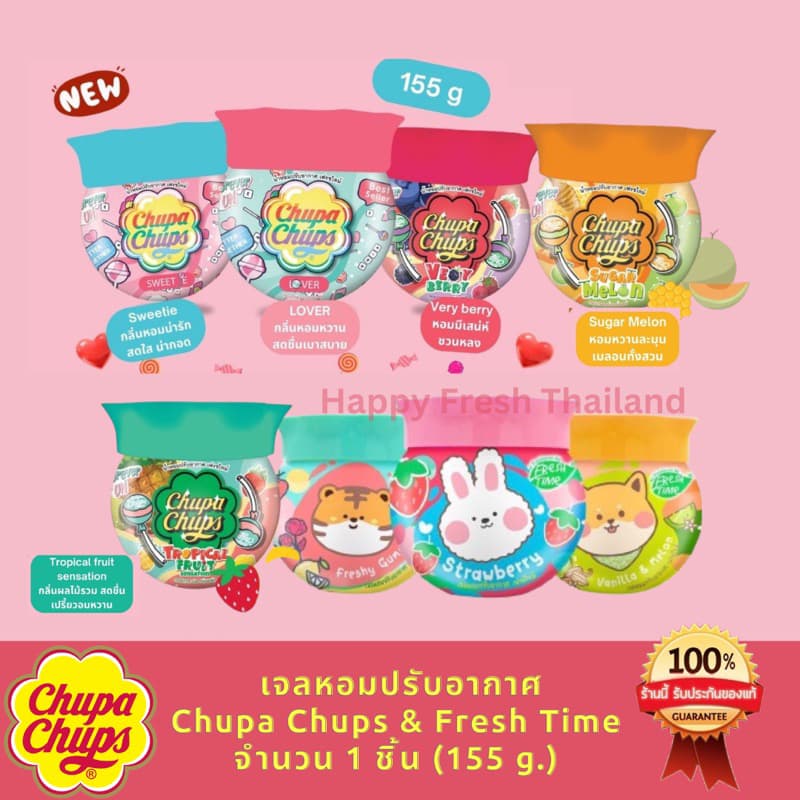เจลหอมปรับอากาศ น้ำหอมเจล Chupa Chups/Freshtime จูปา จุ๊ปส์ จูป้า จุ๊ป ขนาด 155 g. ลิขสิทธิ์แท้ รูปที่ 1
