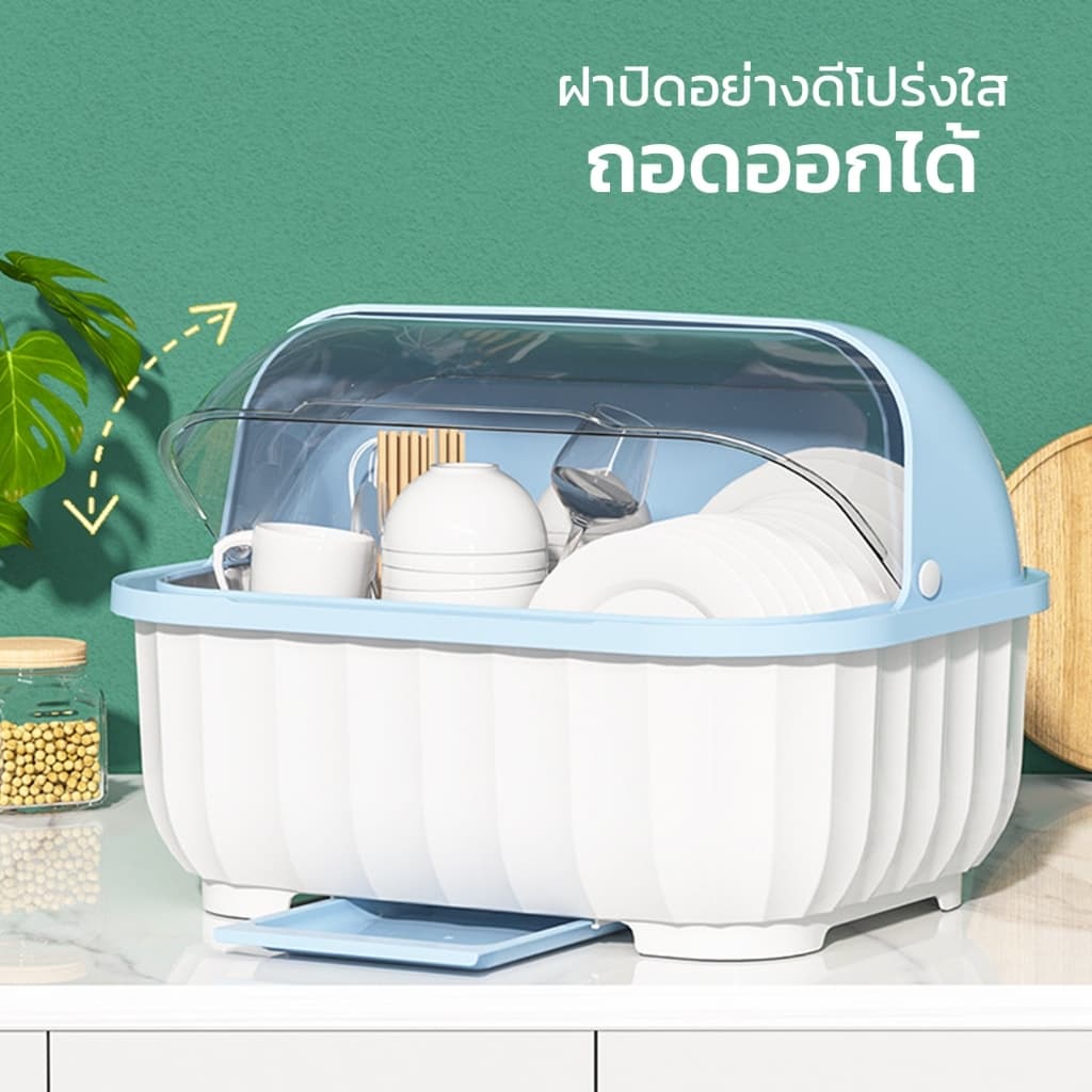 ที่คว่ำจาน ที่คว่ำจานทรงโค้งมน (มีฝาปิด) กันฝุ่นละออง กันแมลง พลาสติก กล่องเก็บจาน ที่คว่ำจานมีฝาปิด