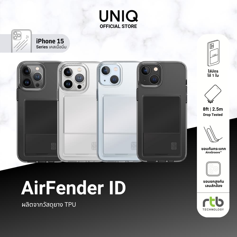 UNIQ เคสสำหรับ iPhone 15/15 Pro/15 Pro Max รุ่น Air Fender ID รูปที่ 1