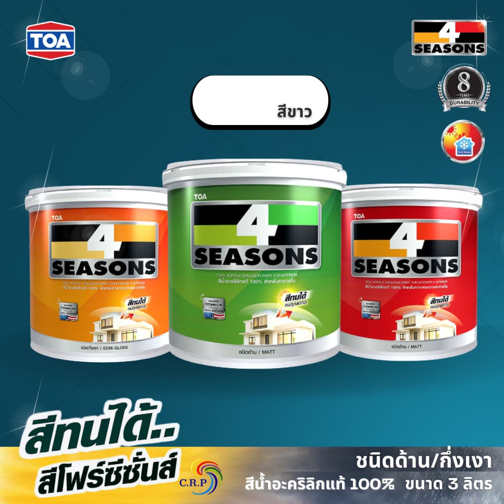 TOA 4 Seasons สีโฟร์ซีซั่น 3.5 ลิตร สีขาว สีทนได้ สีขาว ชนิดด้าน และกึ่งเงา สีทาภายนอก สีภายใน สีทาบ้าน เกรด 10 ปี รูปที่ 1