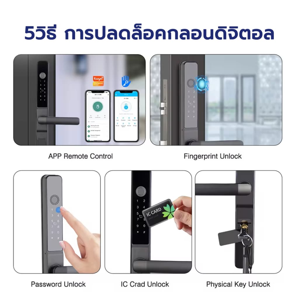 TUYA Smart Door Lock S05 กลอนประตูบานเลื่อน กลอนประตูบานสวิง กลอนประตูดิจิตอลกันน้ำ IP65 กลอนกันน้ำ กลอนประตูนอกบ้าน รูปที่ 7