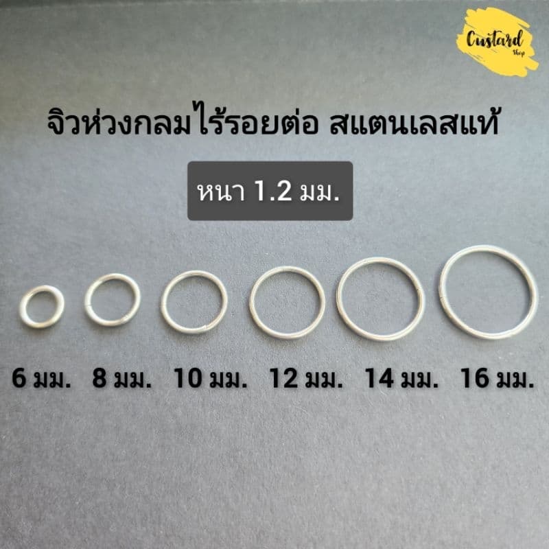 จิวหูห่วงกลมไร้รอยต่อสแตนเลสแท้ ต่างหูห่วงล็อกหนา 1.2 มม.กว้าง6-16 mm.งานสแตนเลสแท้ไม่แพ้ไม่ลอกไม่ดำ รูปที่ 1