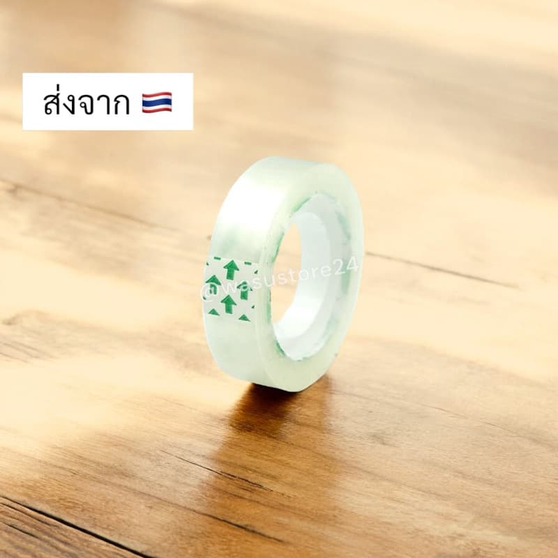 ใน wasu.store24 WS028 เทปใส สก็อตเทป หน้ากว้าง 12mm , 18mm ยาว 25 หลา รูปที่ 1