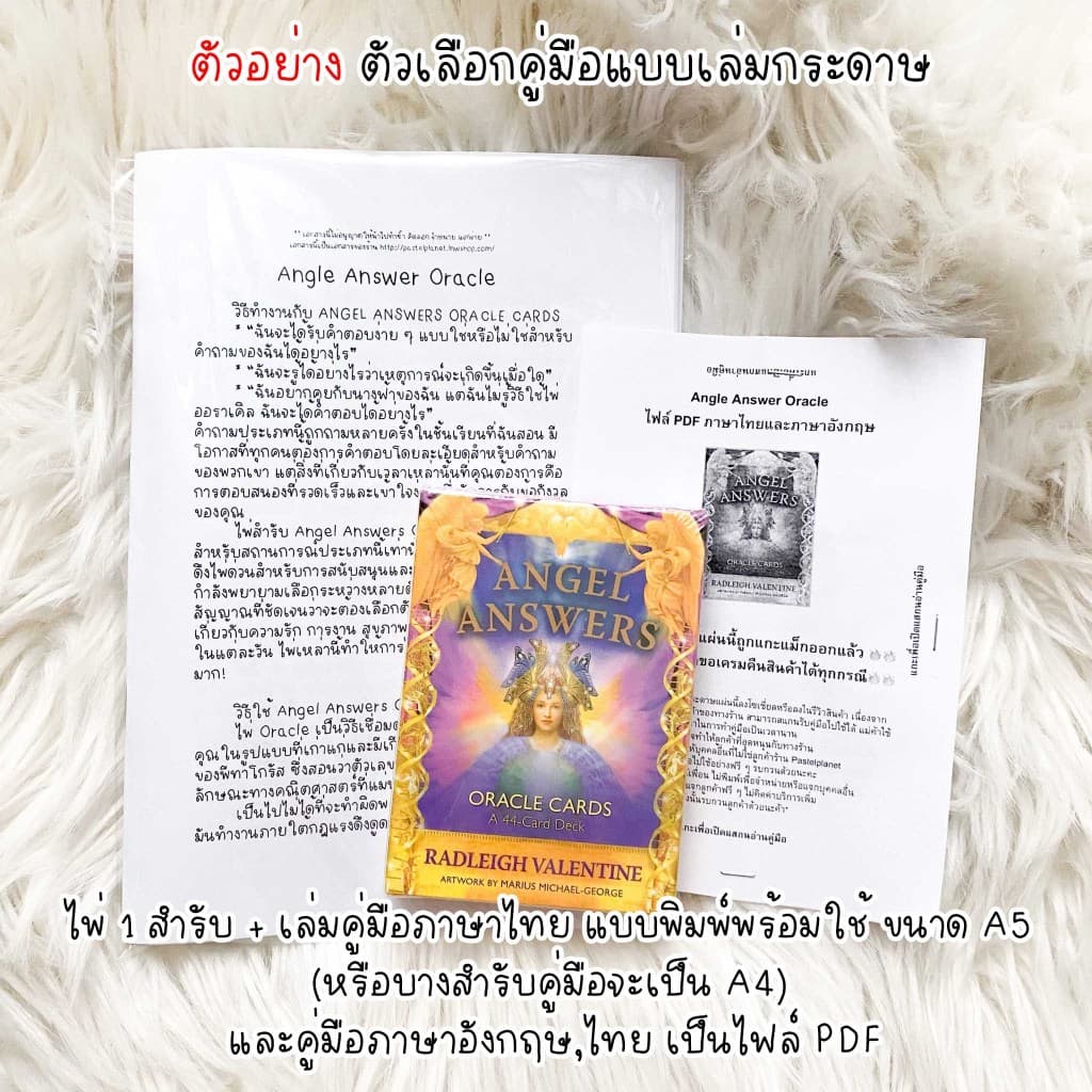 ⭐รอของ 10-20 วัน⭐ หมวด A-M รวมไพ่ออราเคิล มีคู่มือไทย ไพ่ออราเคิล มีคู่มือไทย/ภาษาอังกฤษ แถมให้ทุกสำรับ รูปที่ 3