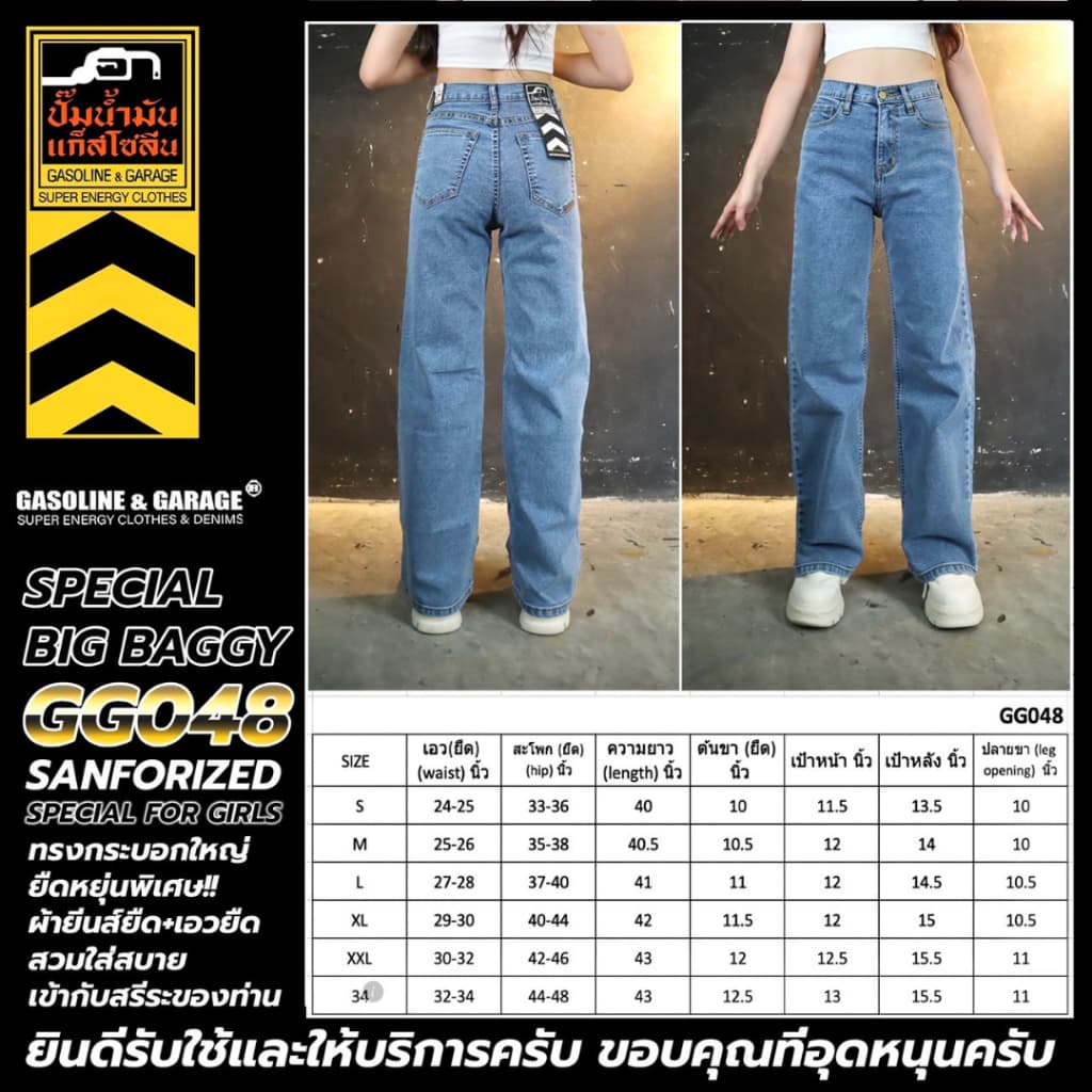 GG048 Big Baggy กางเกงยีนส์ทรงกระบอกใหญ่ พิเศษ ผ้ายีนส์ยืด+เอวยืด ปั๊มน้ำมันแก๊สโซลีน รูปที่ 2