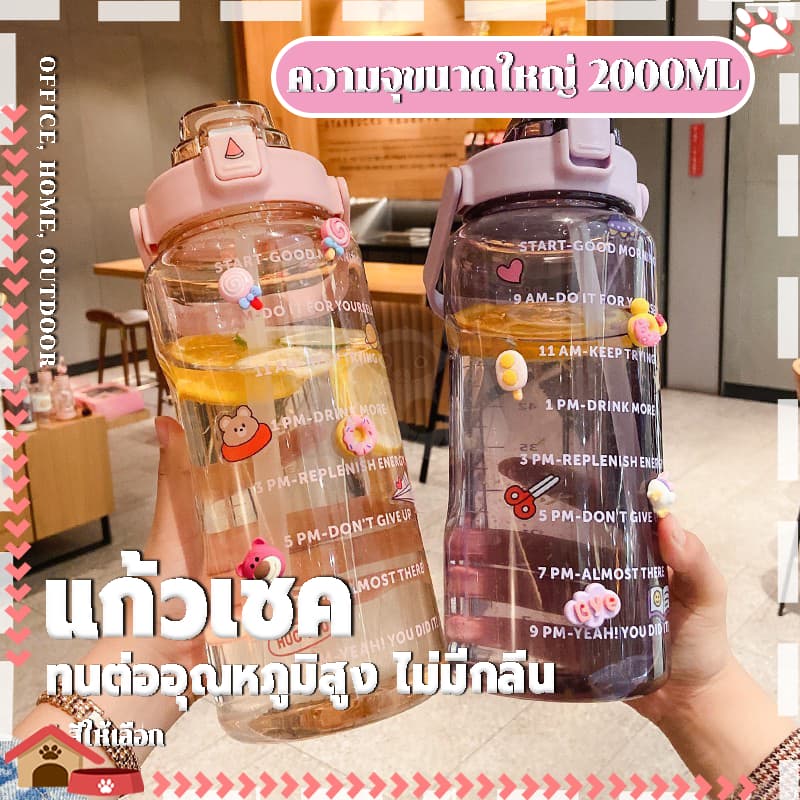 ขวดน้ำขนาดใหญ่ ขวดน้ำ 2ลิตร ความจุสูง หูจับป้องกันการลื่น และพกพาสะดวก ขวดน้ำเพื่อสุขภาพมาใหม่จ้า รูปที่ 7