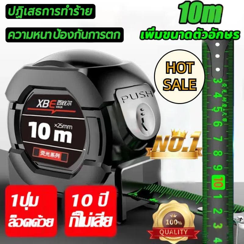 ตลับเมตร สายวัดระยะ 10เมตร เลขชัดเจน ป้องกันบาดมือ ไม่เสียรูปง่าย เทปวัด ตลับเมตรหุ้มยาง ตลับเมตรพกพา สายวัดแบบตลับ รูปที่ 1