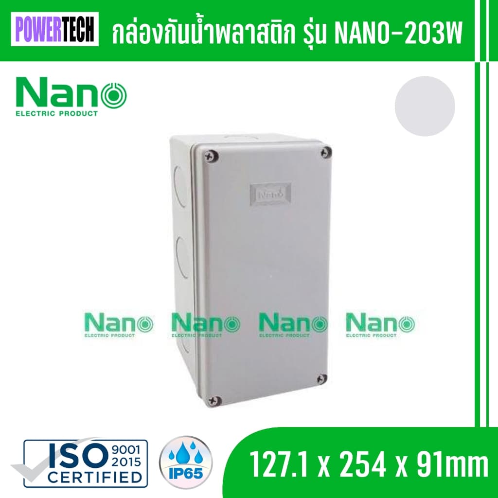 Nano 203 กล่องไฟ บล็อกกันน้ำ กล่องกันน้ำ Nano-203 ขนาด 5"x10"x3.5" รูปที่ 5