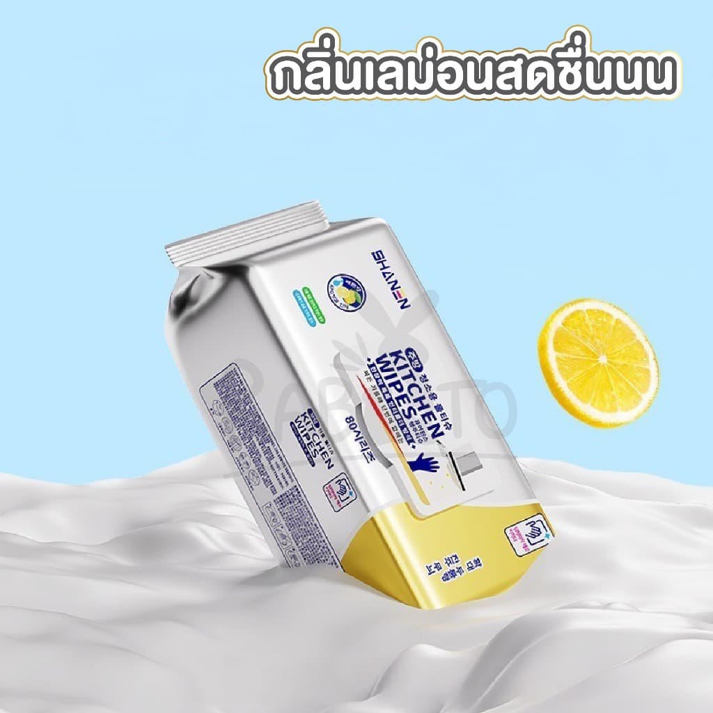 H43 ทิชชู่เปียกห้องครัว กระดาษเปียก ผ้าเปียก ผ้าเปียกเช็ดคราบน้ำมัน แบบใช้แล้วทิ้ง สะดวก magiclean AA รูปที่ 4