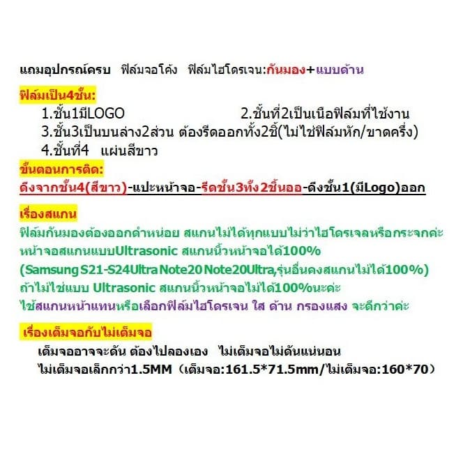 ฟิล์มไฮโดรเจล ฟิล์มกันมอง สำหรับ Vivo V50 V40 V30 X100 V29 V27 V29E V25Pro X80Pro X90Pro X70Pro X60Pro X50Pro รูปที่ 2