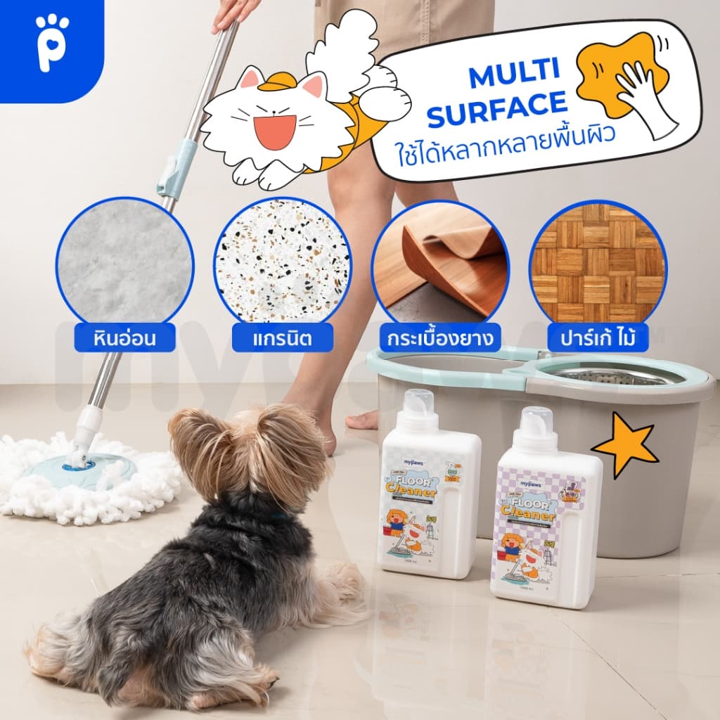 My Paws น้ำยาถูพื้น สำหรับสัตว์เลี้ยง น้ำยาเช็ดพื้น ทำความสะอาด Floor Cleaner สารสกัดจากธรรมชาติ ขนาด 0.5L-1L รูปที่ 7