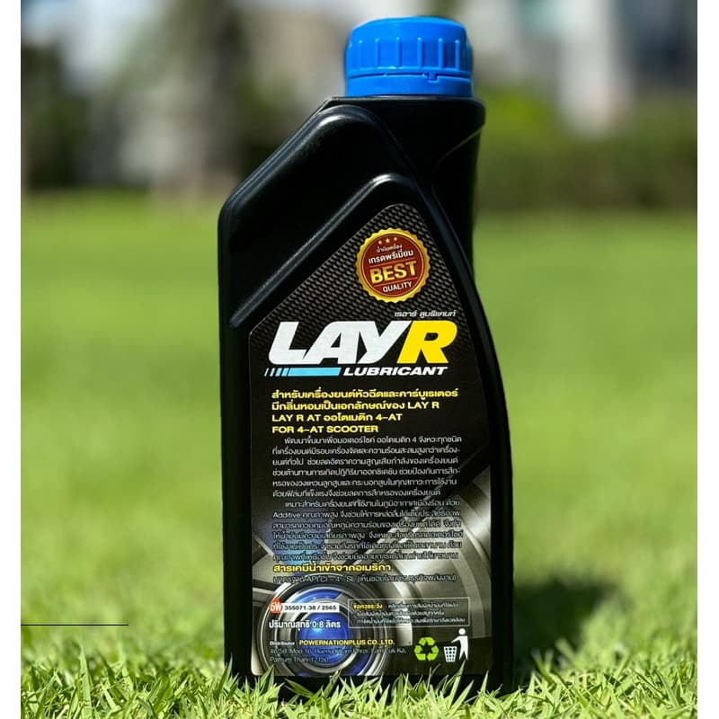 LAYR น้ำมันเครื่องมอเตอร์ไซค์ 15W40 รูปที่ 2