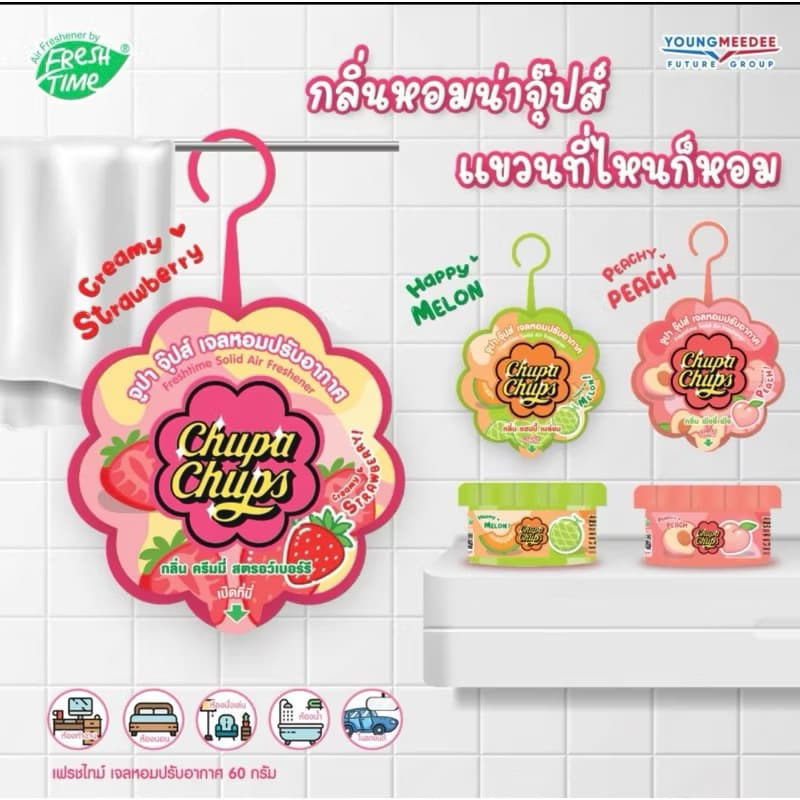 Chupa Chups เจลหอมปรับอากาศ 60กรัม*3ชิ้น รูปที่ 7