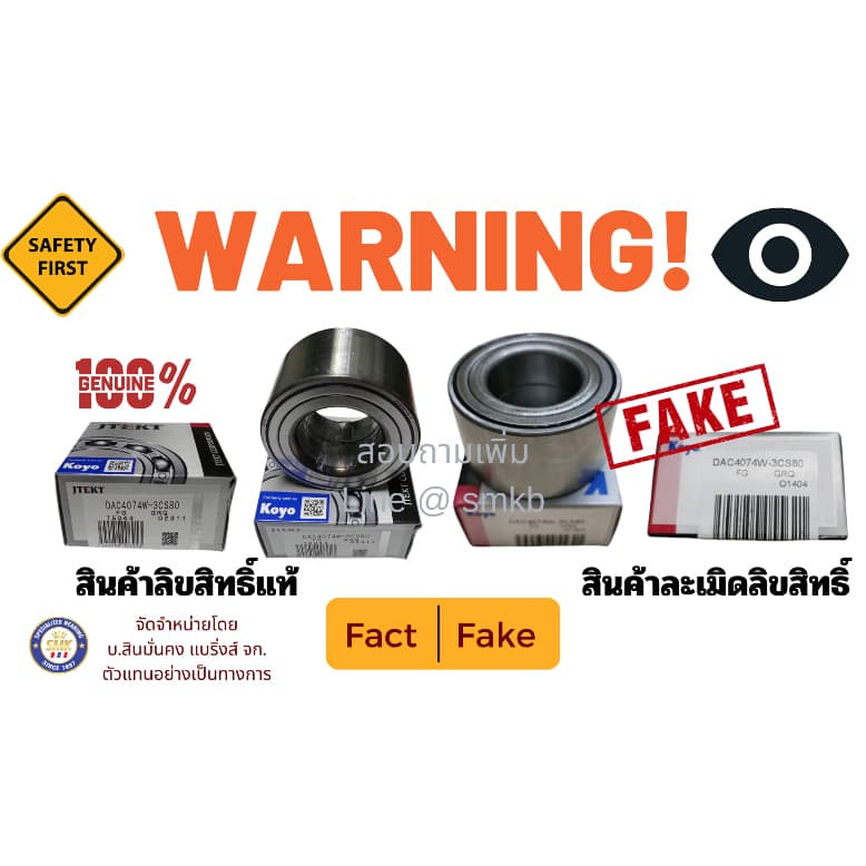 KOYO ลูกปืนล้อหน้า Toyota Altis (โตโยต้า อัลติส) ปี2001-2018 Wish 2003 แท้ DAC4074W-3 FrontWheel