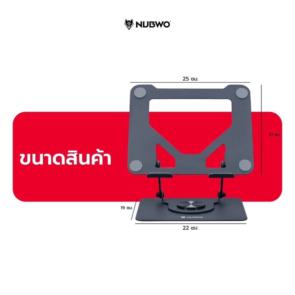 NUBWO ขาตั้งแท็บเล็ตและโทรศัพท์ มี Anti-Slip ป้องกันการลื่นไถล รุ่น NST13 รับประกัน 15 วัน รูปที่ 7