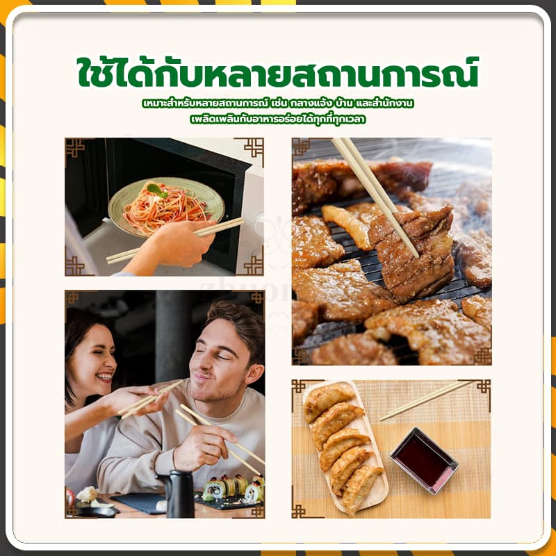 ตะเกียบอนามัย 45 คู่/แพ็ค ตะเกียบใช้แล้วทิ้ง ผลิตจากไม้ไผ่ ไม่มีสารปนเปื้อน สะดวกในการพกพา สะอาดปลอดภัย มีพลาสติกห่อหุ้ม รูปที่ 7