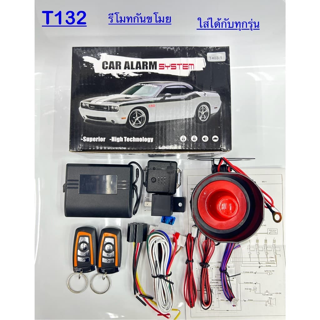 ชุดรีโมทกันขโมยตรงรุ่นรถ โตโยต้า Vigo,Vios ,Camry ,Fortuner,Yaris ยี่ห้อ champ.nd รูปที่ 5