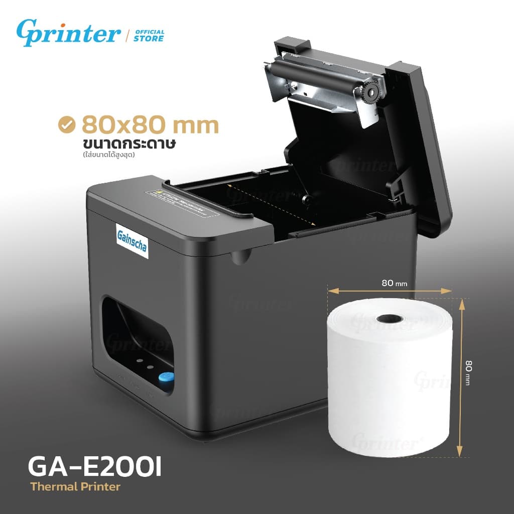 Gprinter เครื่องพิมพ์ใบเสร็จ E200i พิมพ์กระดาษความร้อน 80x80 เครื่องปริ้นใบเสร็จ Thermal Printer รูปที่ 4