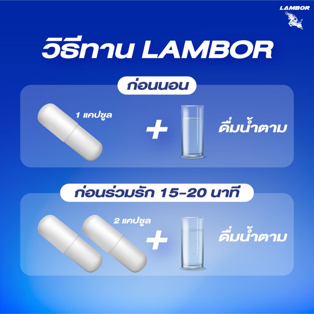 อาหารเสริม Lambor แลมโบร l i t o m ท่านชาย ชาย 1 กล่อง 2 แคปซูล 1 กล่อง 10 แคปซูล ไม่ระบุชื่อสินค้า รูปที่ 4