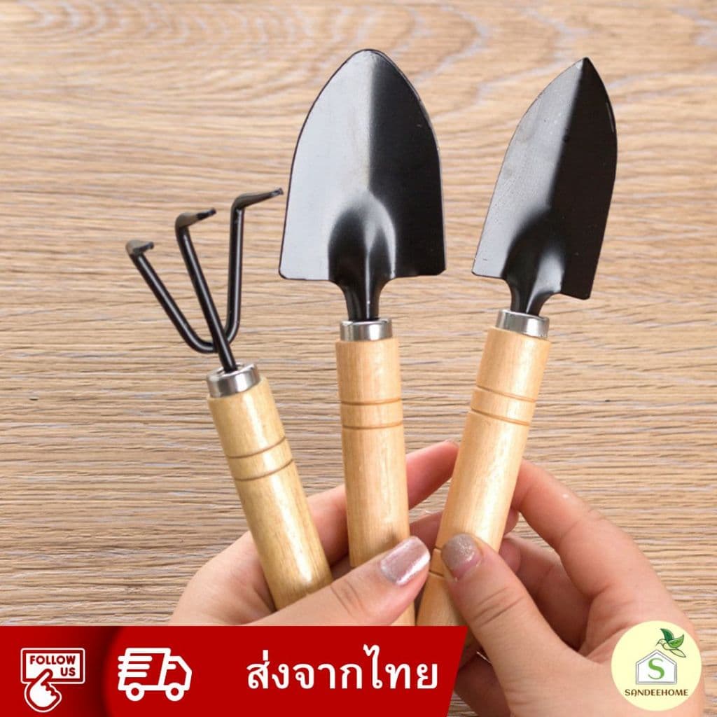 เซตพรวนดิน เซตปลูกต้นไม้ ชุดทำสวน อุปกรณ์ทำสวน แข็งแรง ไม่ก๊อกแก๊ง พลั่ว เสียม คราด มือขยัน อุปกรณ์พรวนดินขนาดเล็ก รูปที่ 1