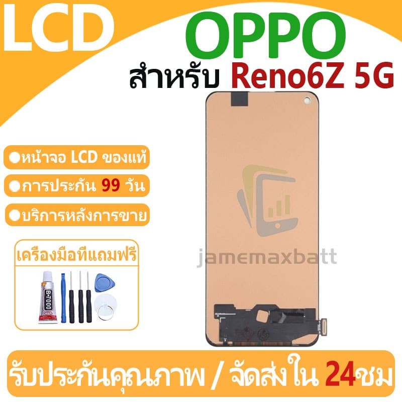 หน้าจอ LCD พร้อมทัชสกรีน OPPO Reno6Z 5G LCD Screen Display Touch Panel For OPPO Reno6Z 5G แถวกาว+ไขควง รูปที่ 3