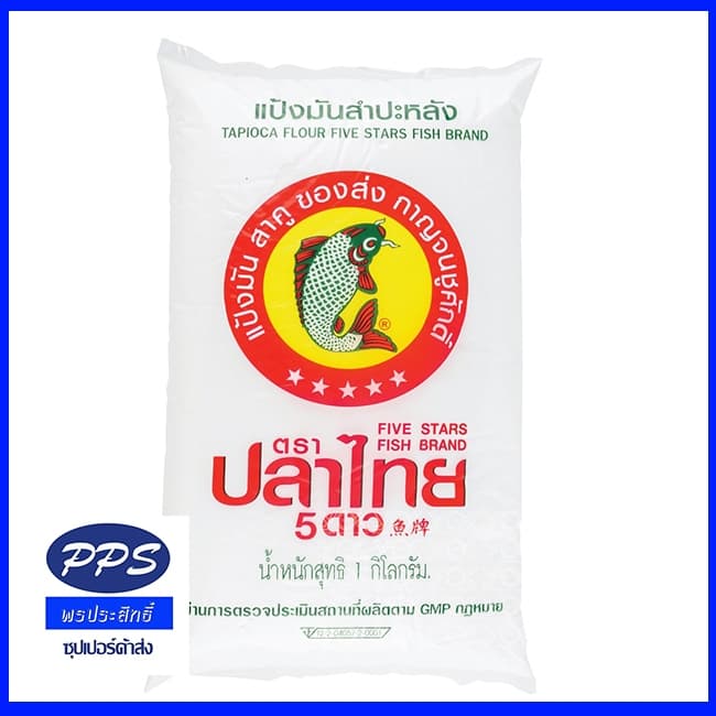 แป้งมันสำปะหลัง ตราปลาไทย 5 ดาว ขนาด 1 กิโลกรัม รูปที่ 1