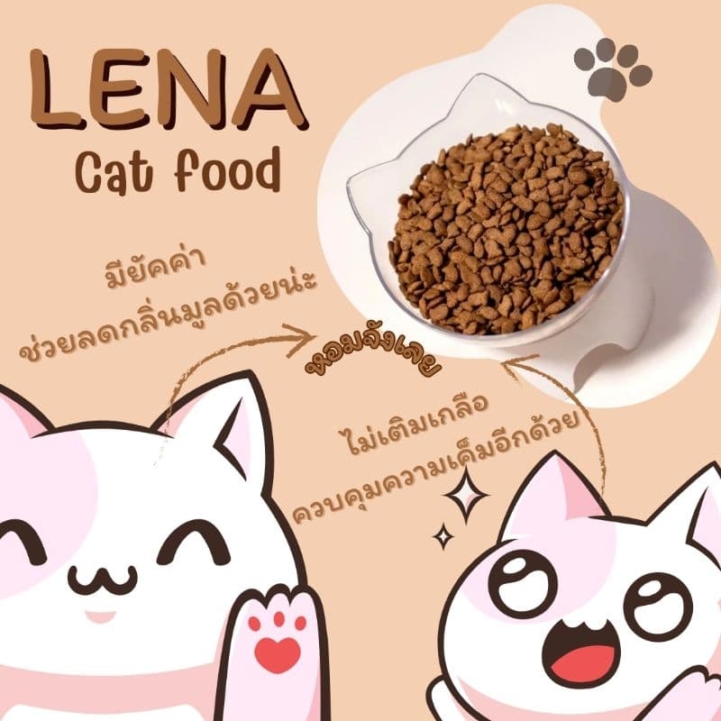 อาหารแมวเลน่า รสทูน่าและไก่ 3kg รูปที่ 7