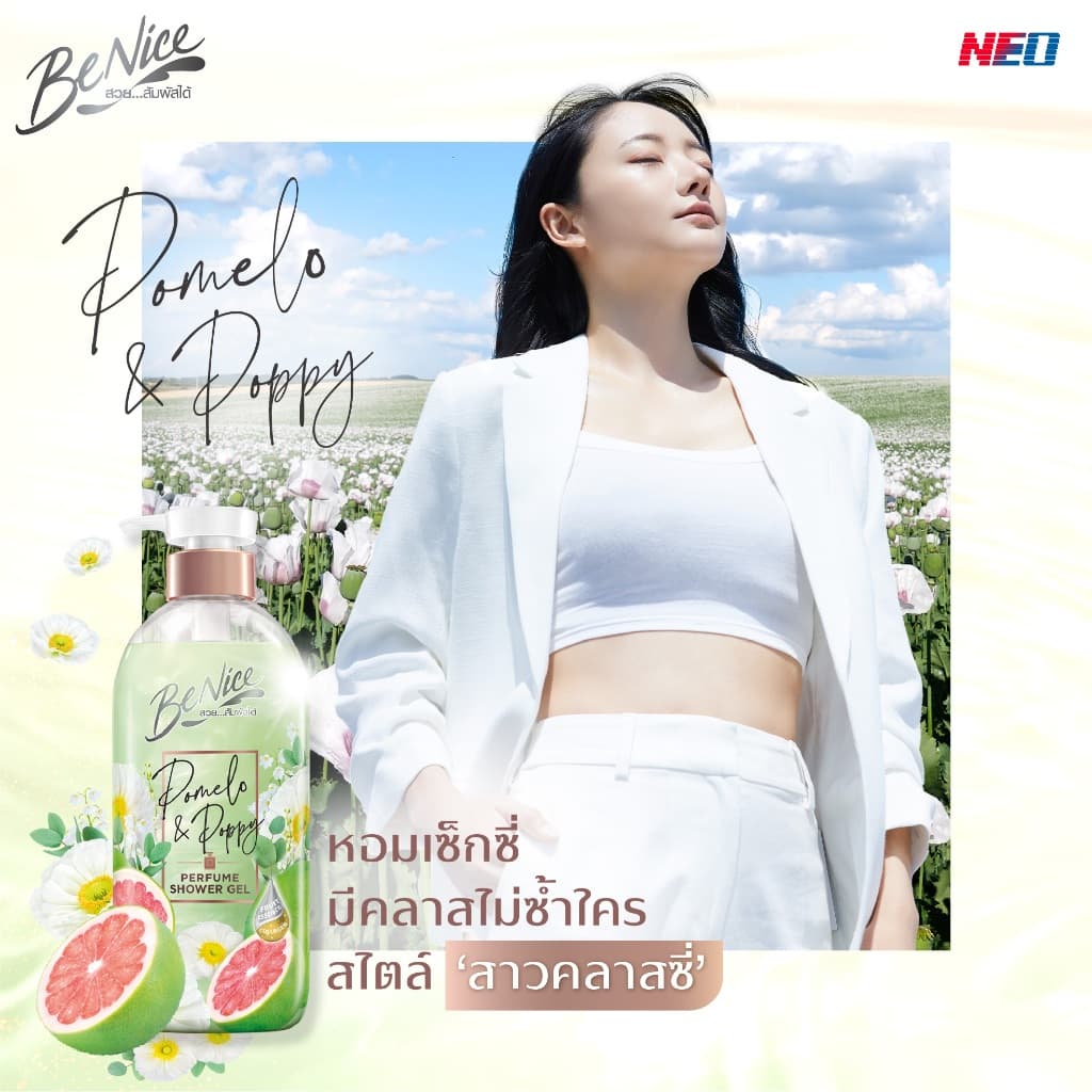 Benice บีไนซ์ เพอร์ฟูม ชาวเวอร์ เจล ครีมอาบน้ำตัวหอม 450 มล. ผิวโกลว์ใส ฟื้นฟูบำรุงผิว รูปที่ 9