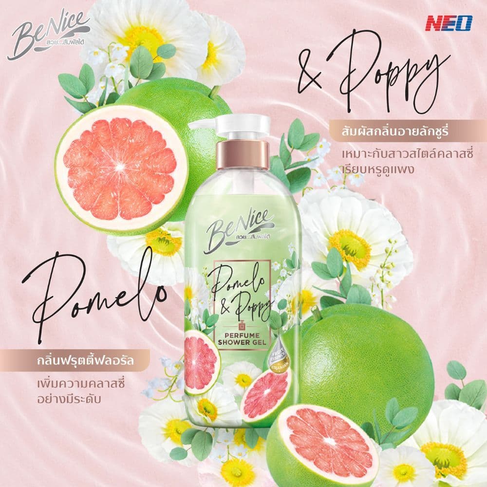 Benice บีไนซ์ เพอร์ฟูม ชาวเวอร์ เจล ครีมอาบน้ำตัวหอม 450 มล. ผิวโกลว์ใส ฟื้นฟูบำรุงผิว รูปที่ 8