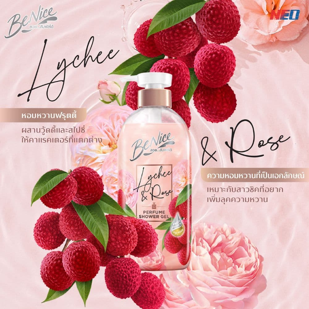 Benice บีไนซ์ เพอร์ฟูม ชาวเวอร์ เจล ครีมอาบน้ำตัวหอม 450 มล. ผิวโกลว์ใส ฟื้นฟูบำรุงผิว รูปที่ 4