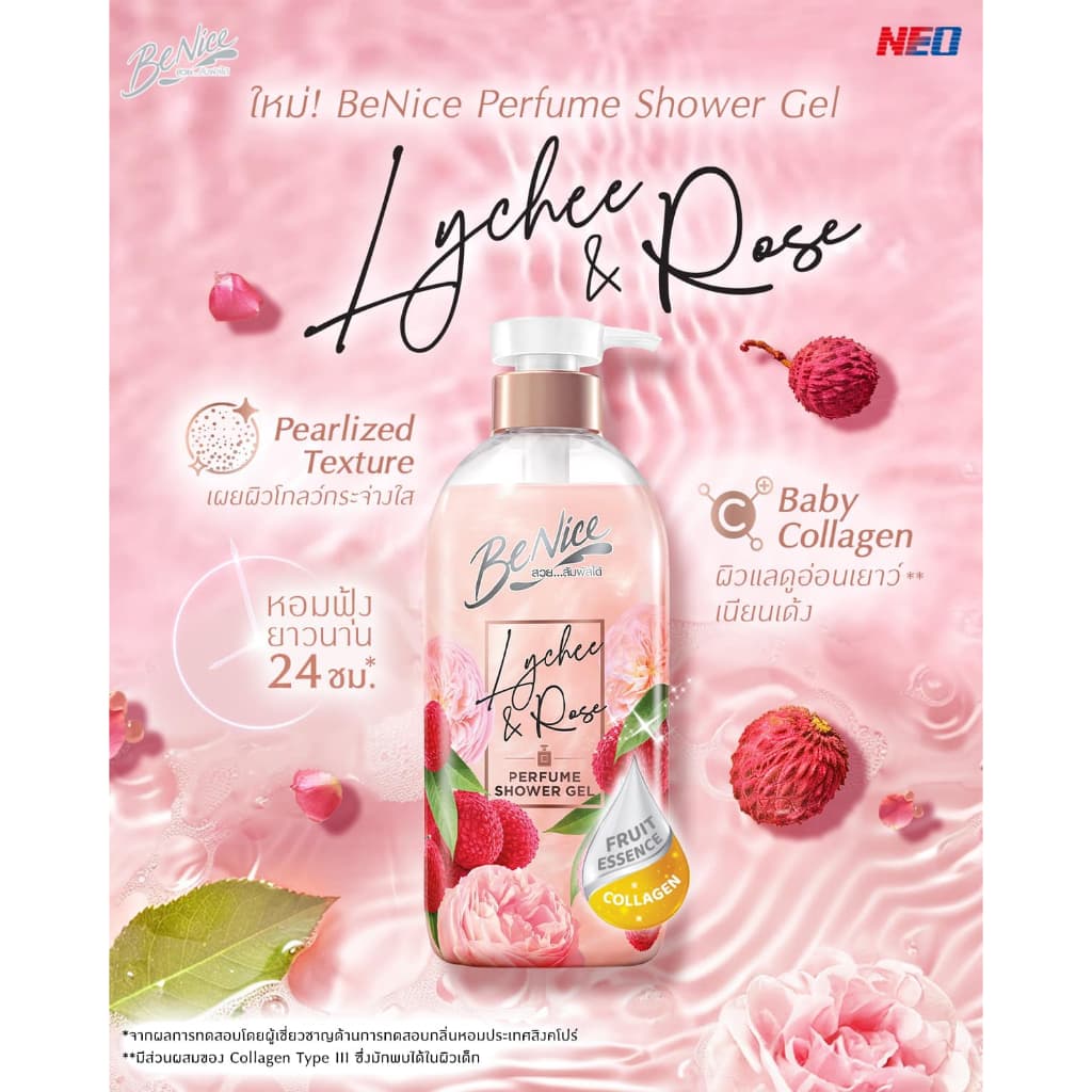 Benice บีไนซ์ เพอร์ฟูม ชาวเวอร์ เจล ครีมอาบน้ำตัวหอม 450 มล. ผิวโกลว์ใส ฟื้นฟูบำรุงผิว รูปที่ 3