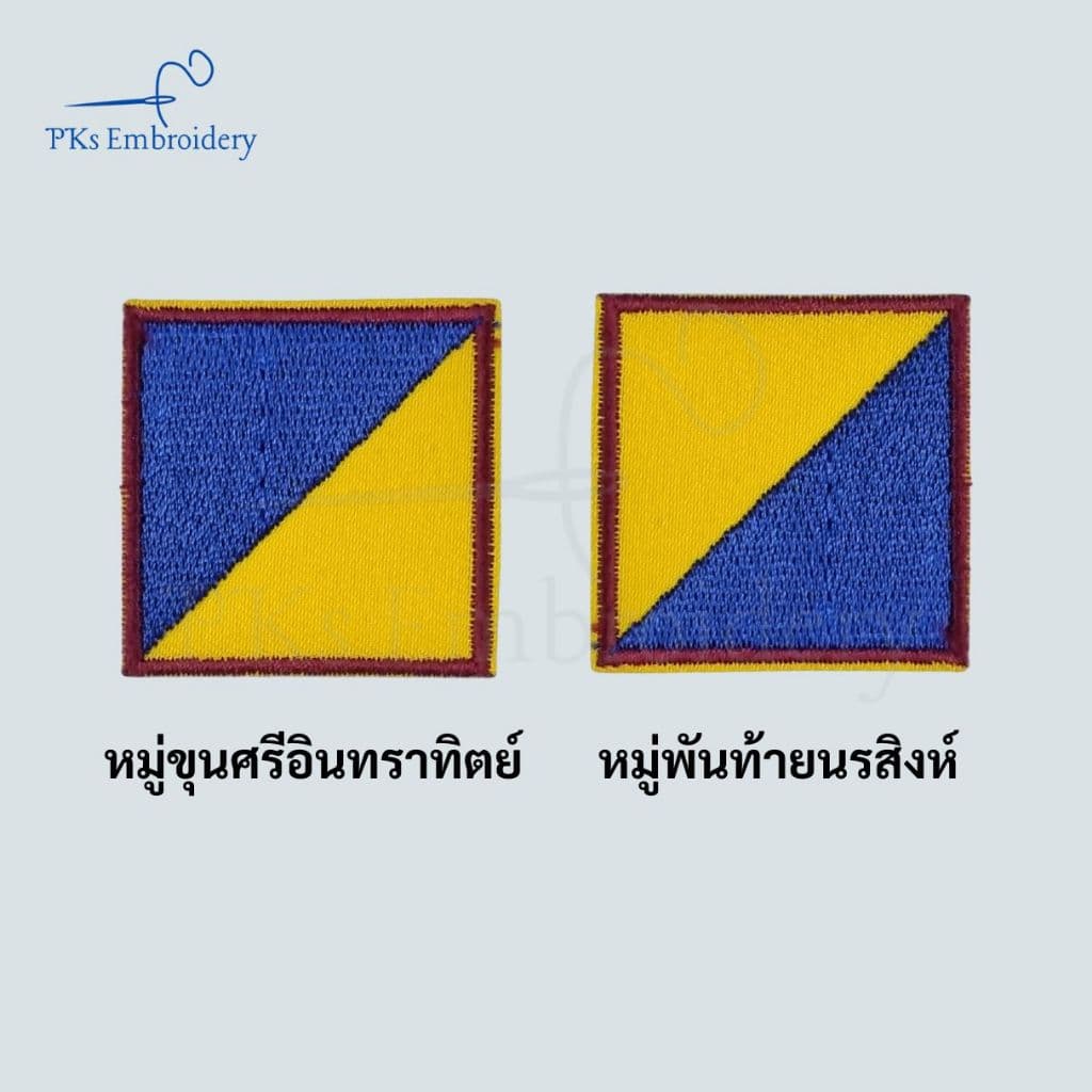 อาร์ม เครื่องหมาย หมู่สี ลูกเสือ ลูกเสือสามัญรุ่นใหญ่ ลญ หมู่กษัตริย์ - SCO รูปที่ 6