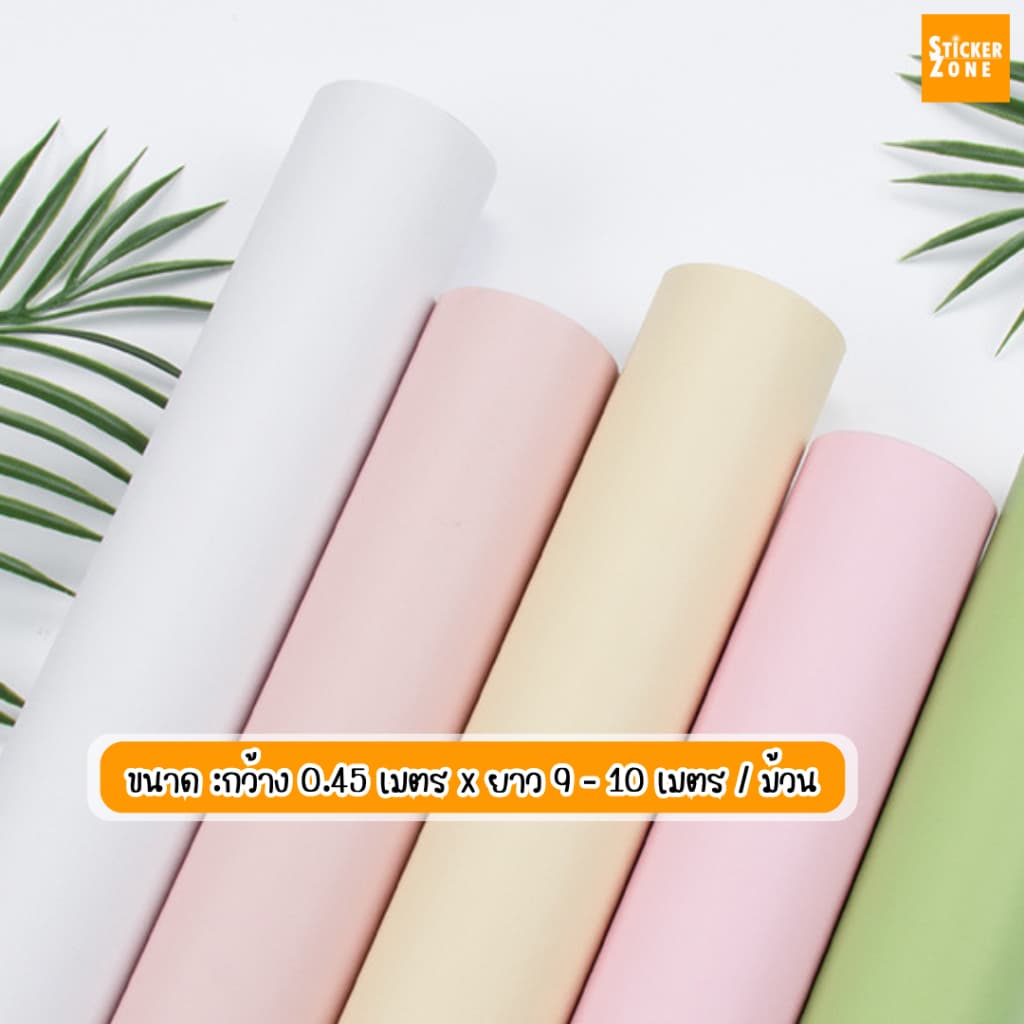 วอลเปเปอร์ติดผนังลายสีพื้น รุ่นประหยัดขนาด0.45x10เมตร มีกาวในตัว วอลเปอร์ลายสีล้วนสติกเกอร์ติดผนังลายมินิมอล ลายสีพาสเทล รูปที่ 4