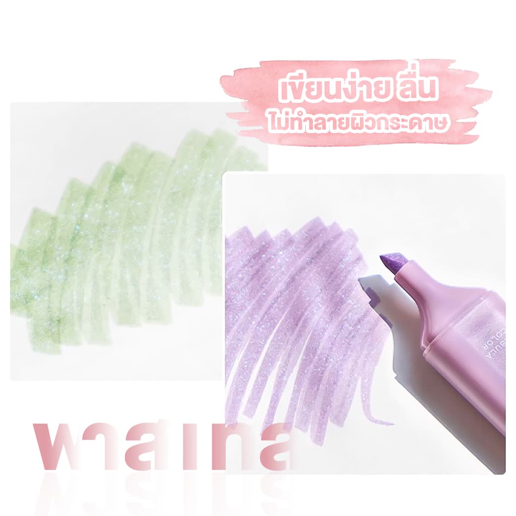 ปากกาไฮไลท์ กากเพชร 4 สี ตรา Oniso โอนิโซะ รุ่น 7621 แห้งไว ไม่เลอะมือ เน้นข้อความ nebula color รูปที่ 4