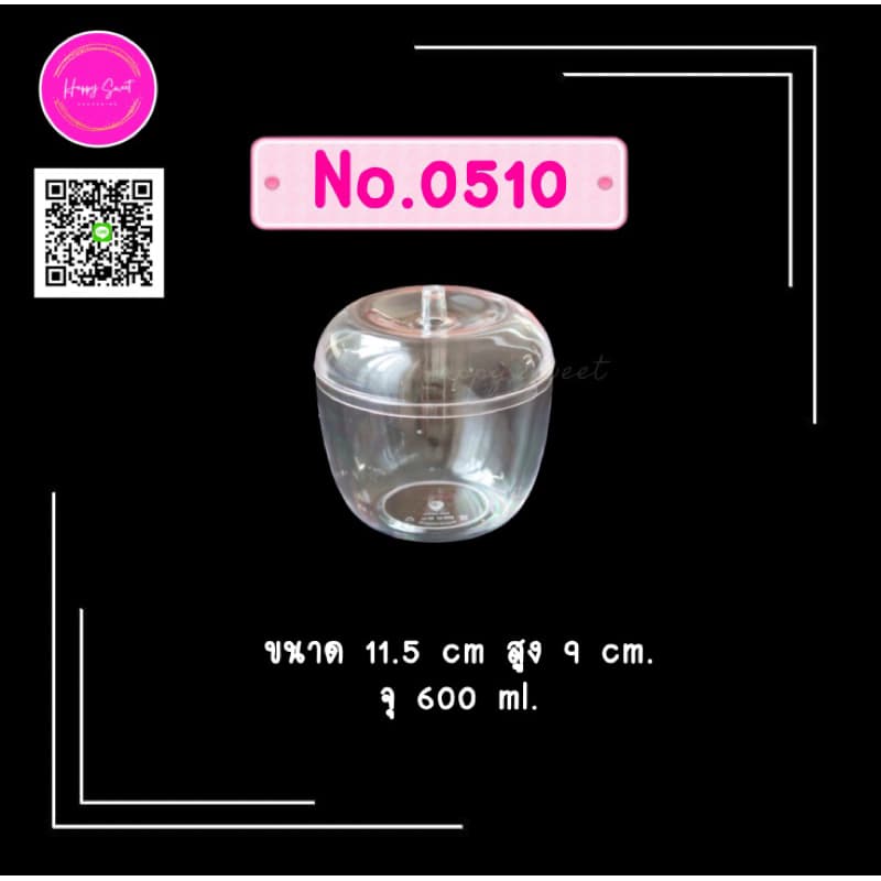 กล่องพลาสติกแข็งใส กระปุกคุ้กกี้ กล่องพลาสติกแข็งใสทรงแอปเปิ้ล No.0510 รูปที่ 1