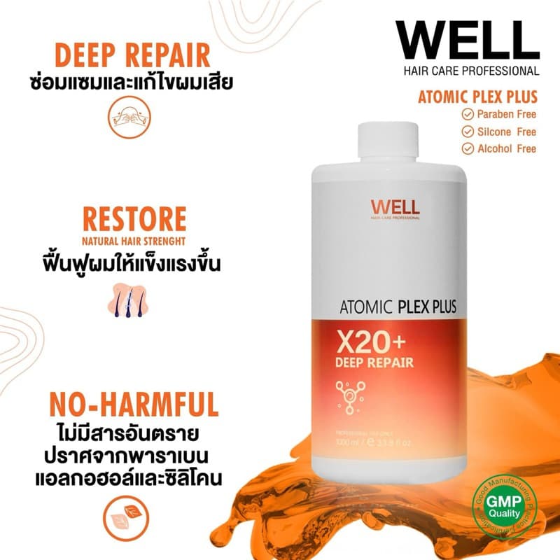 เชื่อมพันธะแกนผม well atomic plex ฟื้นฟูผมให้แข็งแรงขึ้น 1000 ml. รูปที่ 2