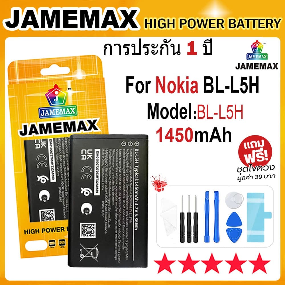 JAMEMAX แบตเตอรี่ Nokia BL-L5H Battery Model BL-L5H ฟรีชุดไขควง hot!!! รูปที่ 1