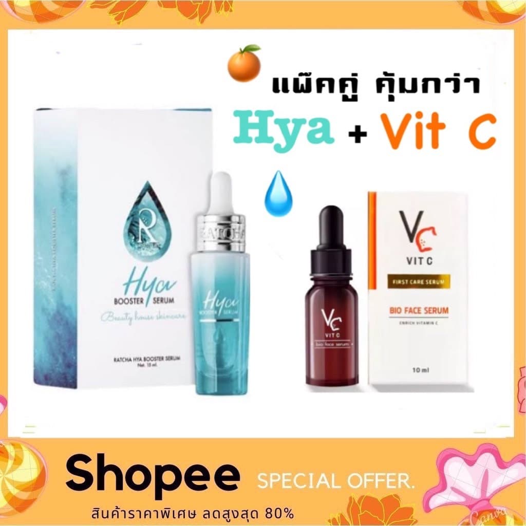 Hya serum + Vit C น้องฉัตร 10 ml. รูปที่ 1
