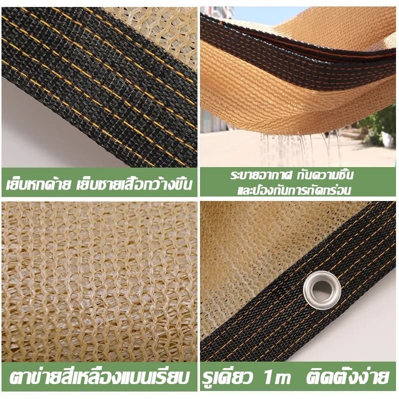 แผ่นตาข่ายกันสาด ผ้าใบกันฝน ผ้าใบกันแดด ใช้วัสดุ hdpe อัตราการแรเงา 95% ขนาด 2x2 2x3 2x4 3x3 3x5 4x5 4x6ของขวัญเชือกฟรี รูปที่ 5