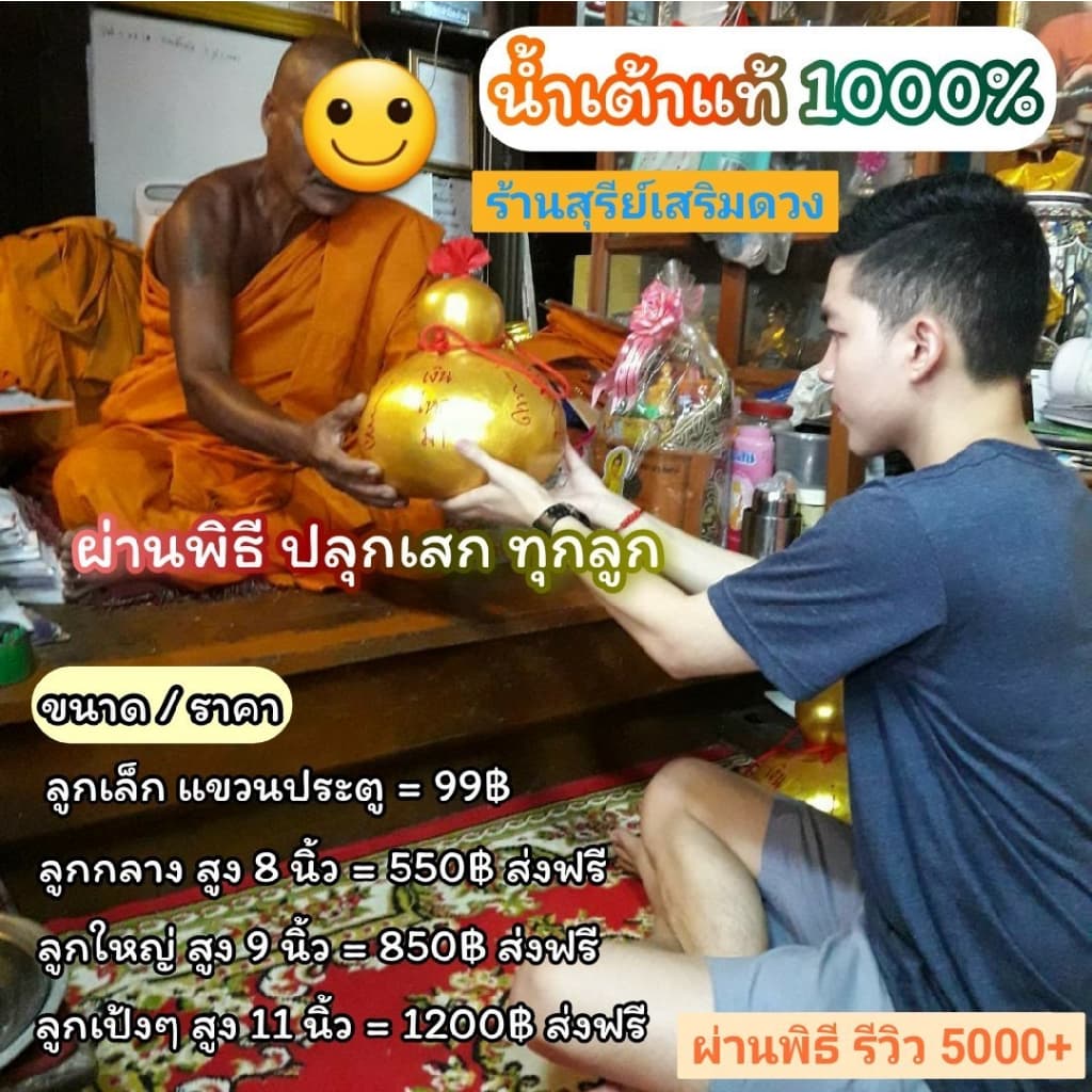 น้ำเต้าแท้‼ผ่านพิธี แก้ประตูตรงกัน เปิดผ้าแดง น้ำเต้าดูดทรัพย์ น้ำเต้า น้ำเต้าธรรมชาติ รูปที่ 7