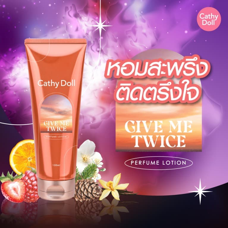 New Series Cathy Doll Perfume Lotion 150ml เคที่ดอลล์ เพอร์ฟูม บอดี้ โลชั่น 150มล รูปที่ 3