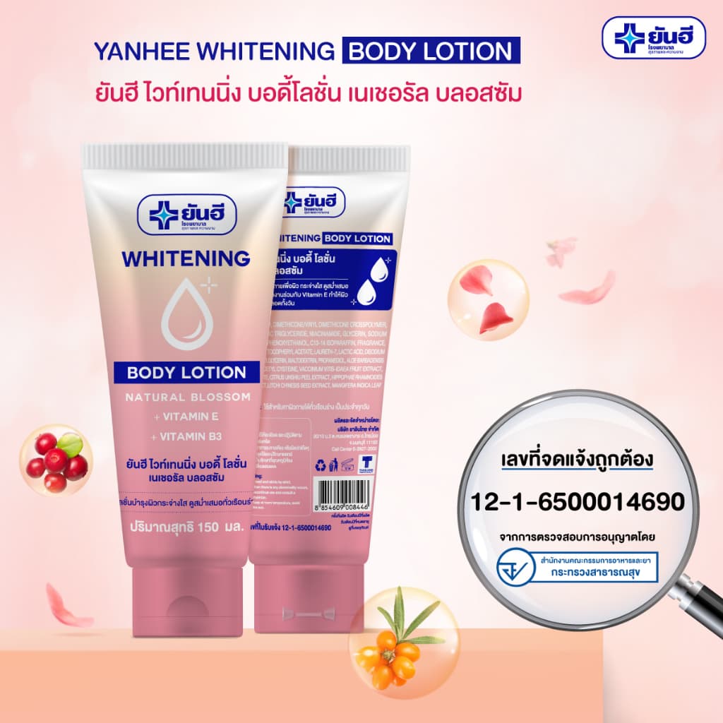 Yanhee Whitening Body Lotion Natural Blossom (ยันฮี ไวท์เทนนิ่ง บอดี้โลชั่น เนเชอรัล บลอสซัม 150 มล.) รูปที่ 6