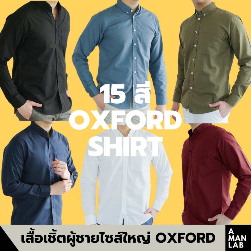 เสื้อเชิ้ตผู้ชาย SMART FIT OXFORD SHIRT เสื้อเชิ้ต แขนยาว ผู้ชาย ทำงาน สีขาว สีดำ